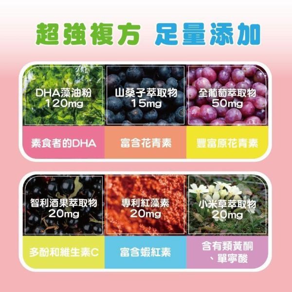 華寶生醫-兒童葉黃素(一組2盒) 