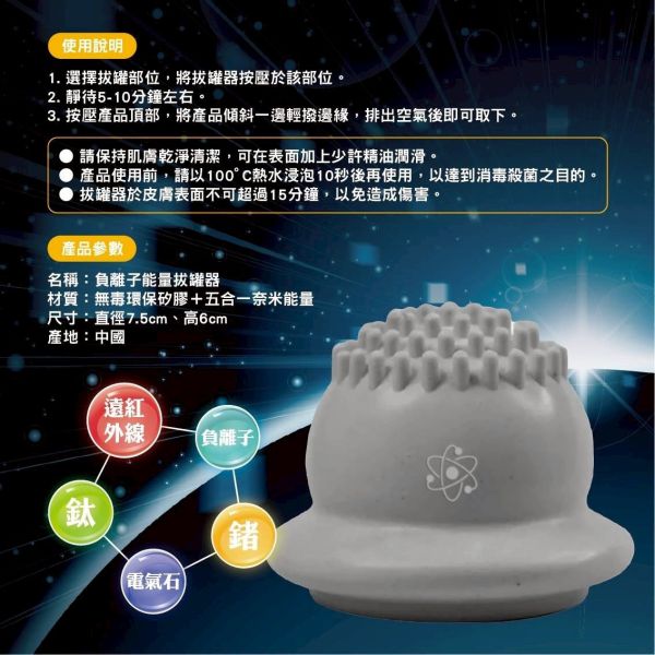 負離子能量拔罐器(一組2入) 