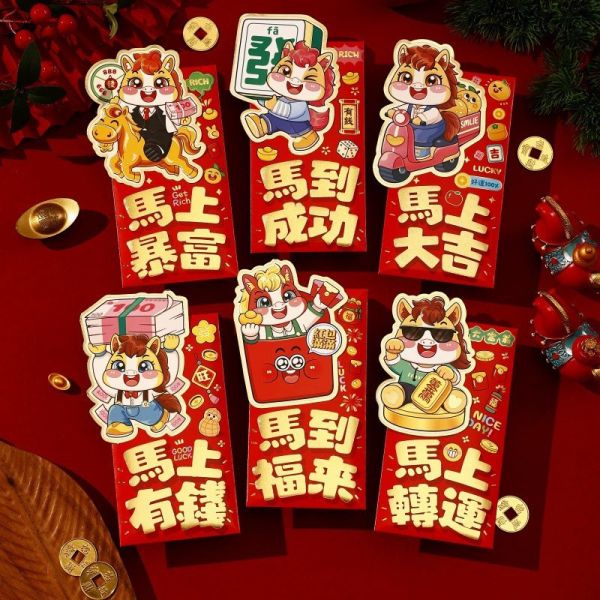 馬年創意紅包(一組24入) 