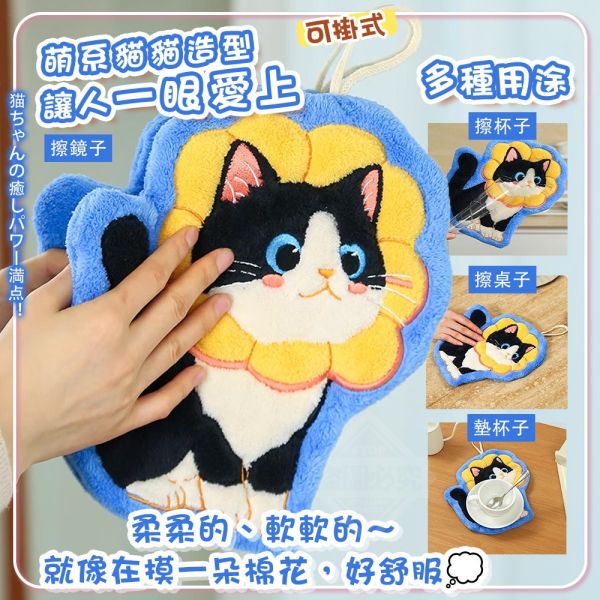 可愛動物珊瑚絨擦手巾 