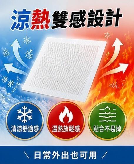 DS一條根涼熱感貼布(一組5包) 