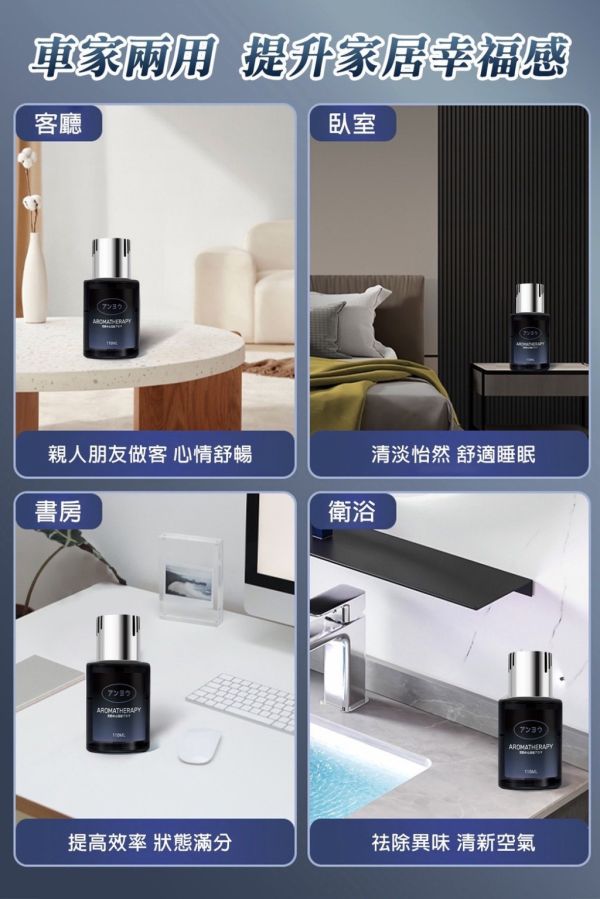 優安曠野之心高級香薰(一組4瓶) 