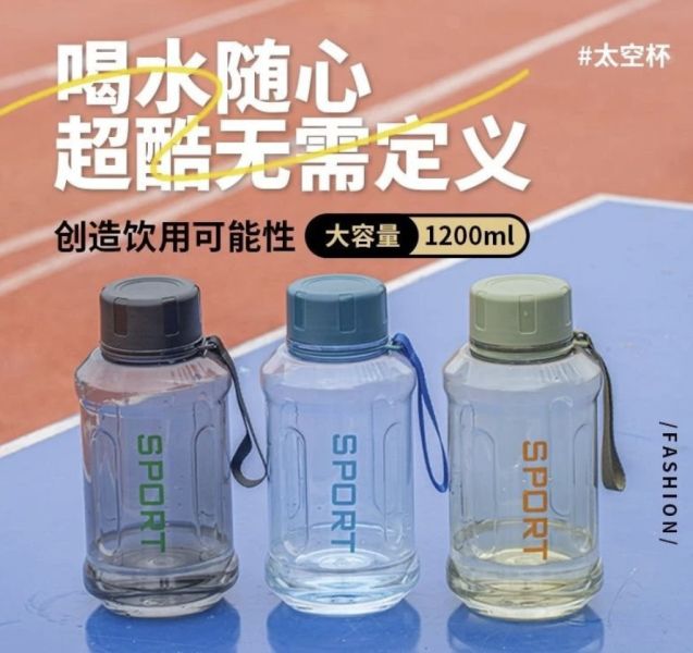 太空杯水壺(一組3入) 