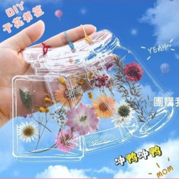 乾燥花書籤DIY套裝組 