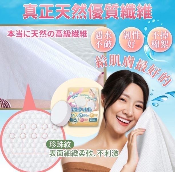 一次性壓縮浴巾(一組10入) 