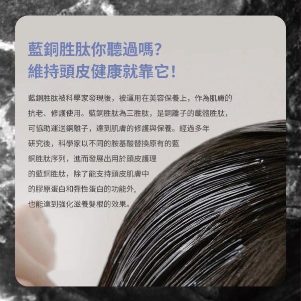 華寶生醫-微生態淨化頭皮精華液(一組2瓶) 
