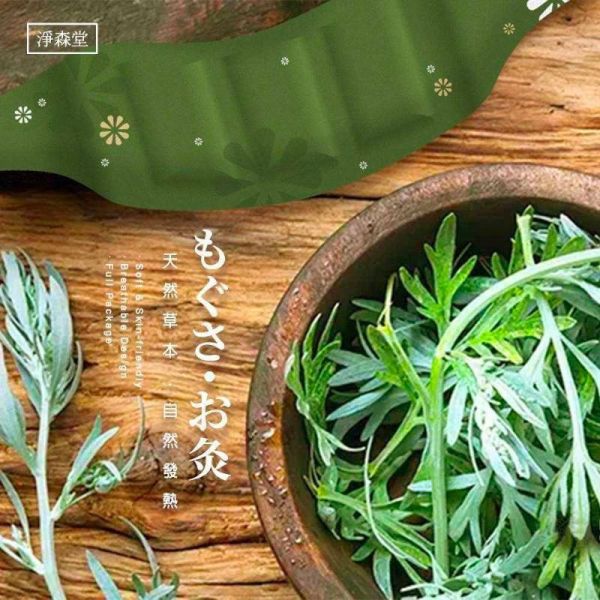 淨森堂肩頸艾灸熱敷貼(一組3盒) 