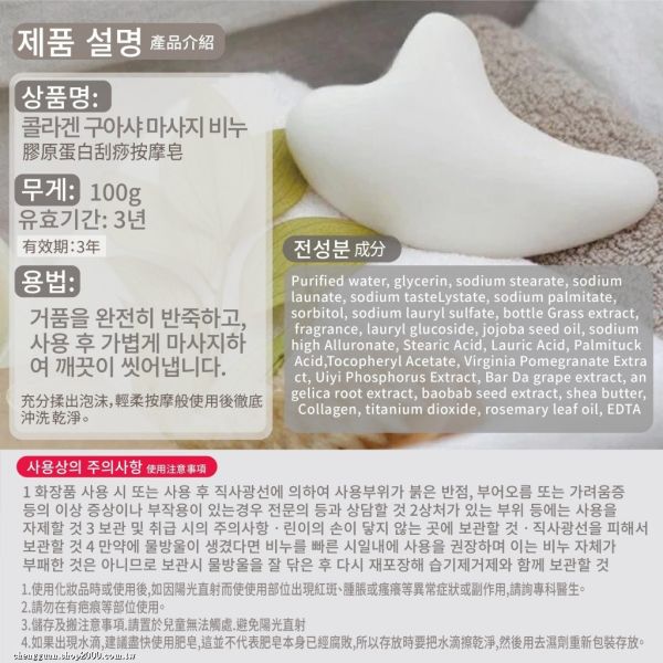 膠原蛋白刮痧按摩皂(一組2入) 
