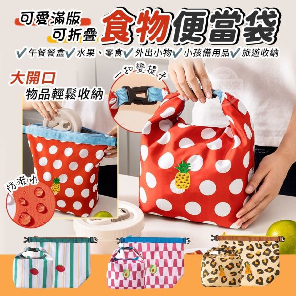 物品收納食物便當袋(一組4入) 