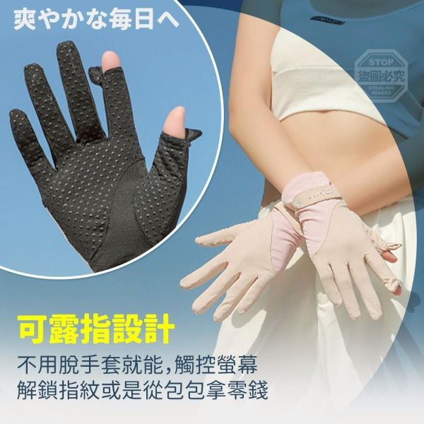 冰絲涼感透氣可露指防曬手套(一組2雙) 