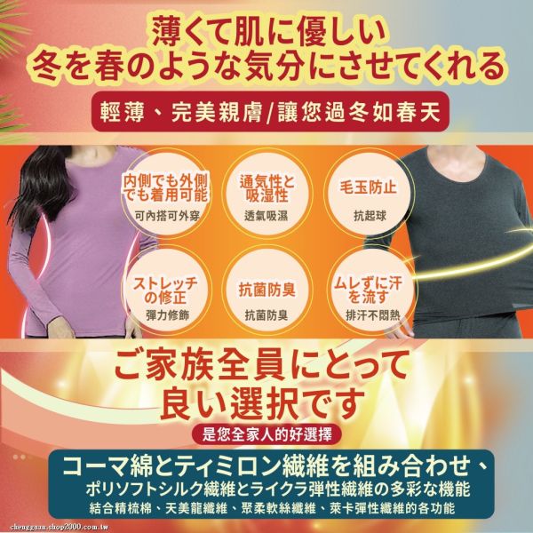 日本運動風超柔恆溫衣(顏色隨機) 