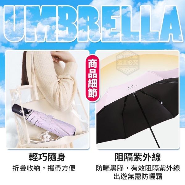 黑膠8骨晴雨兩用自動傘(一組3入) 
