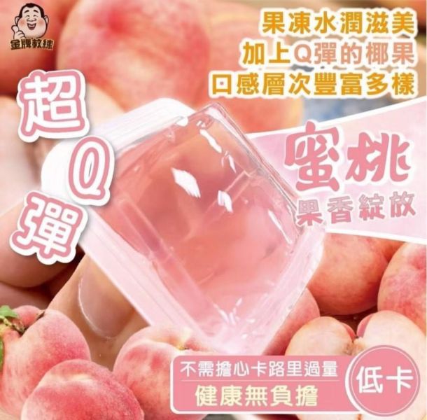 台灣在地果農水果果凍(一組4包) 