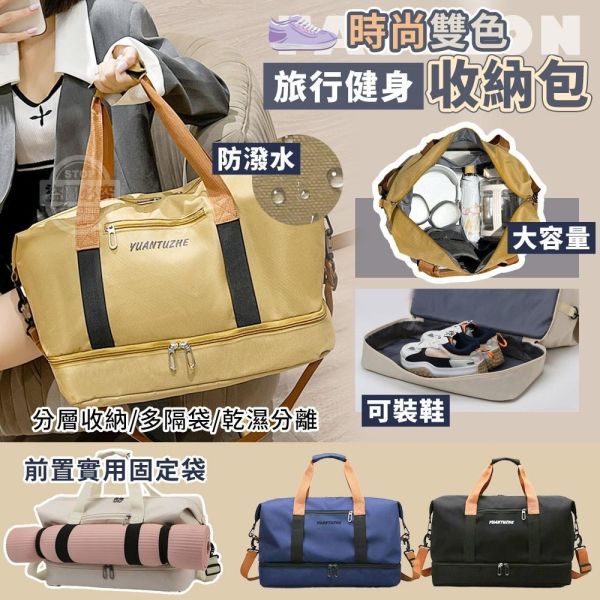 大容量旅行收納健身包(組2入) 