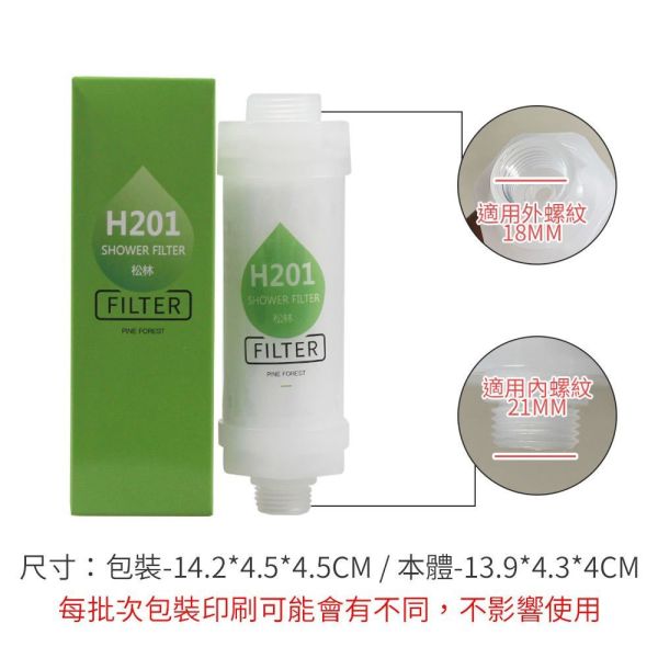 H201香氛淨水器濾芯-玫瑰香(一組4入) 