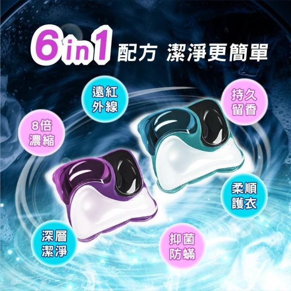石墨烯黑科技洗衣膠囊(一組6包) 