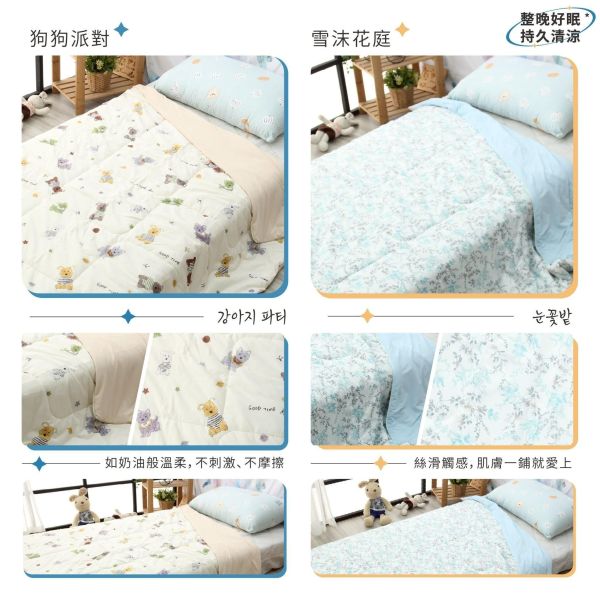 韓國雪雲絲冰冰被 