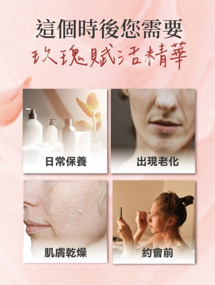 保加利亞玫瑰純露 
