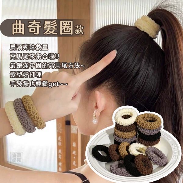 高馬尾加厚髮圈400件套組 