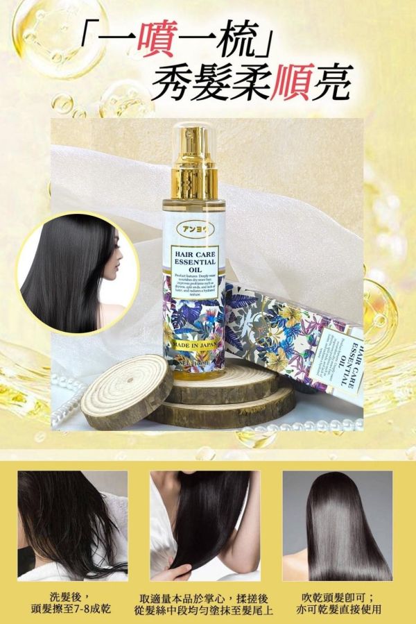 優安摩洛哥修護柔順護髮精油(一組2瓶) 