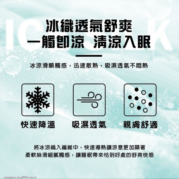 鍺石墨烯冰織機能救命被 