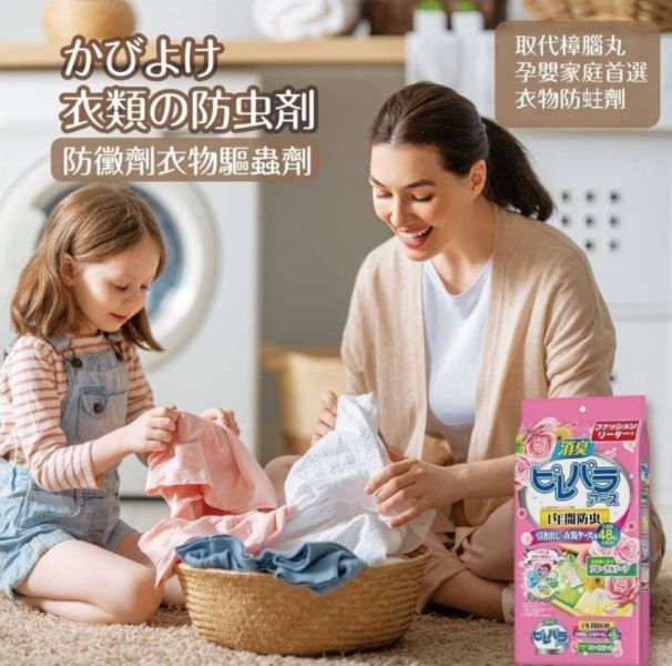防霉防蛀防蟲衣物芳香劑(一組5包) 