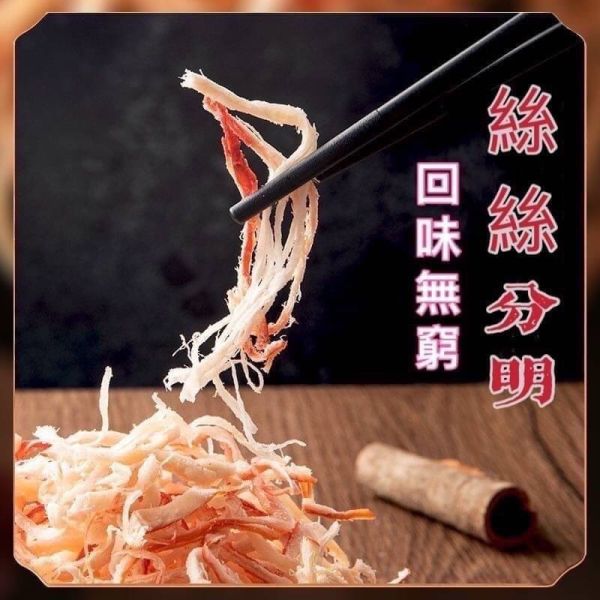 金門魷魚絲(一組3包) 