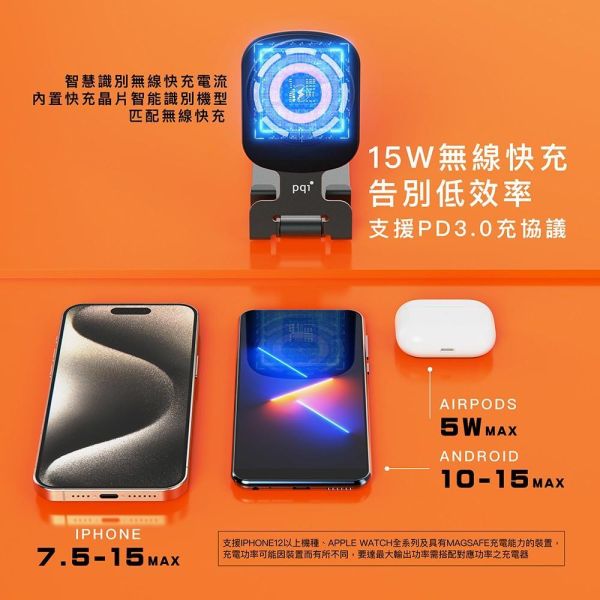 Pqi 15w快充磁吸無線折摺疊充電座(一組2入) 