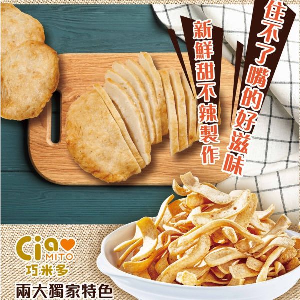 巧米多甜不辣脆片(一組3包) 