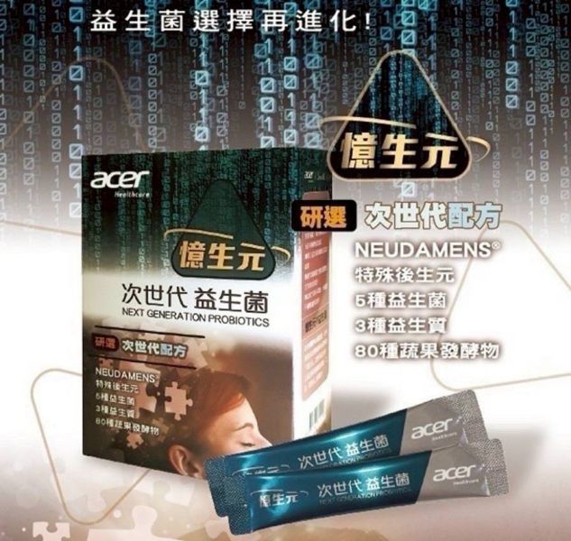 宏碁健康憶生元次世代益生菌(一組3盒) 
