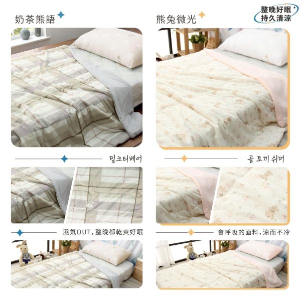 韓國雪雲絲冰冰被 