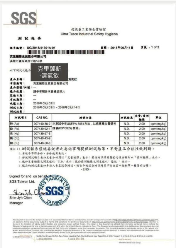 100%純中藥清氣飲限量版(一組8盒) 