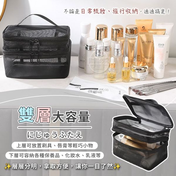 雙層大開口網紗手提收納包(一組4入) 