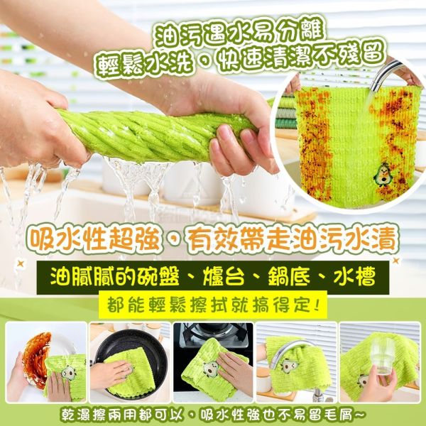 刺繡酪梨強去油清潔布(一組40條) 