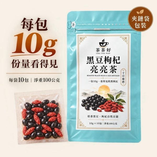 黑豆枸杞亮亮茶(一組3袋) 