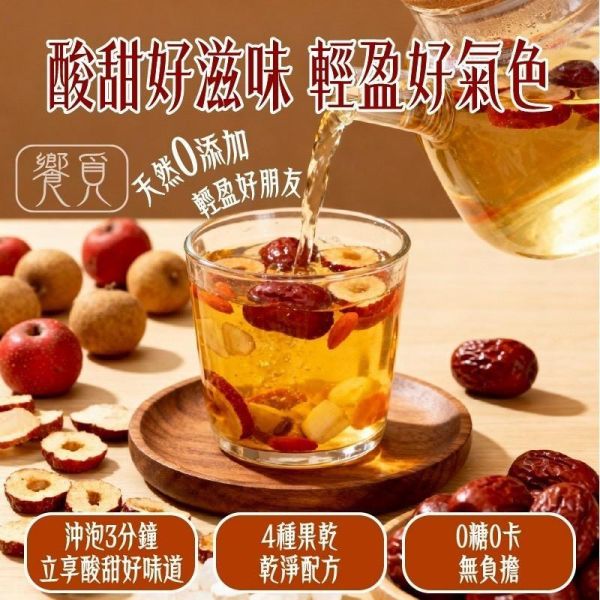 蘋果山楂茶20g(一組10包) 