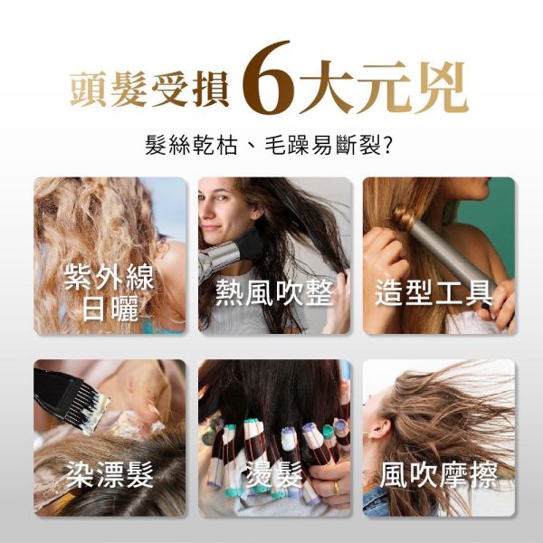 華寶生醫-瞬效修護摩洛哥香水護髮油(一組2瓶) 