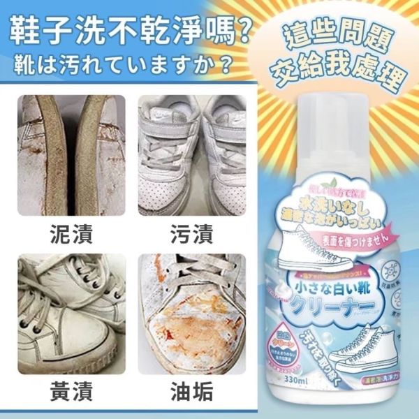 小白鞋深層清潔慕斯(一組3瓶) 