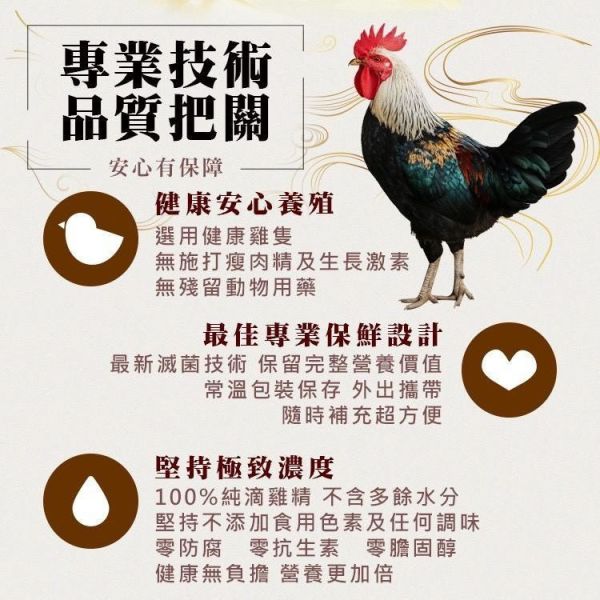 華寶生醫-常溫滴雞精禮盒組(附提袋) 
