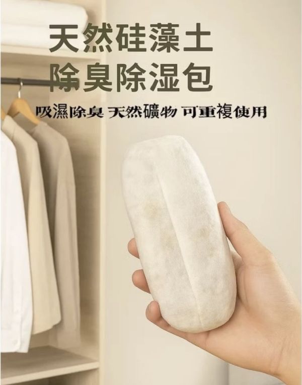 硅藻土吸濕防臭劑(一組8入) 
