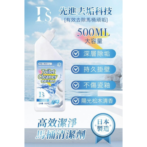 DS高效潔淨馬桶清潔劑( 一組4瓶) 
