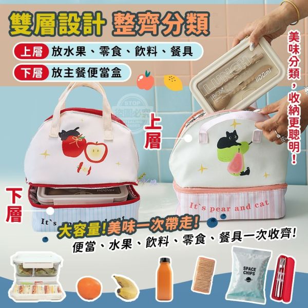 雙層分格保溫手提便當包(一組2入) 
