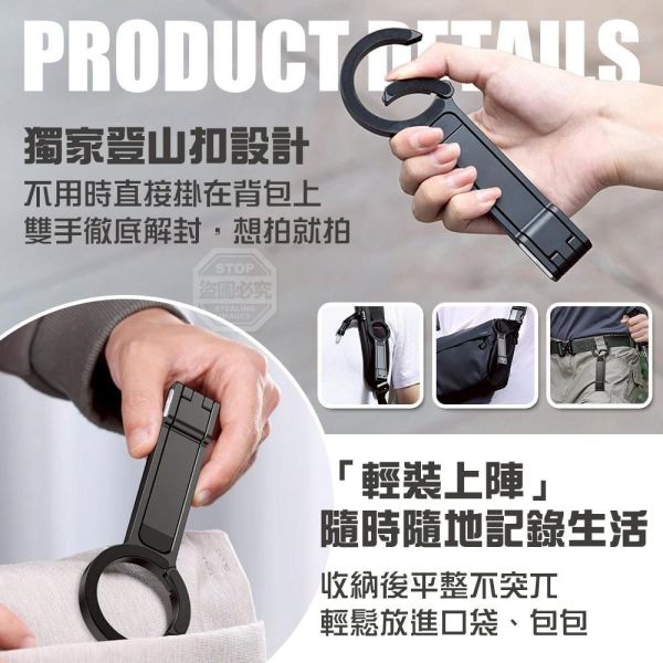 登山扣摺疊強磁吸手機三腳架(一組2入) 
