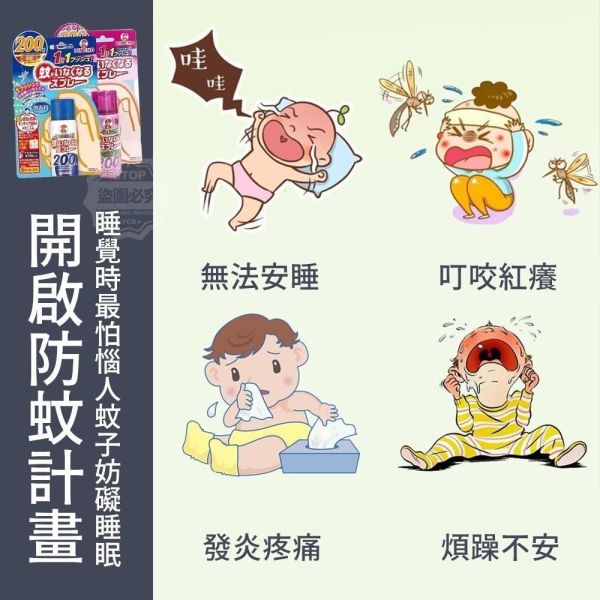 預購-日本Kincho金雞除蚊噴霧(原味)(一組2瓶) 