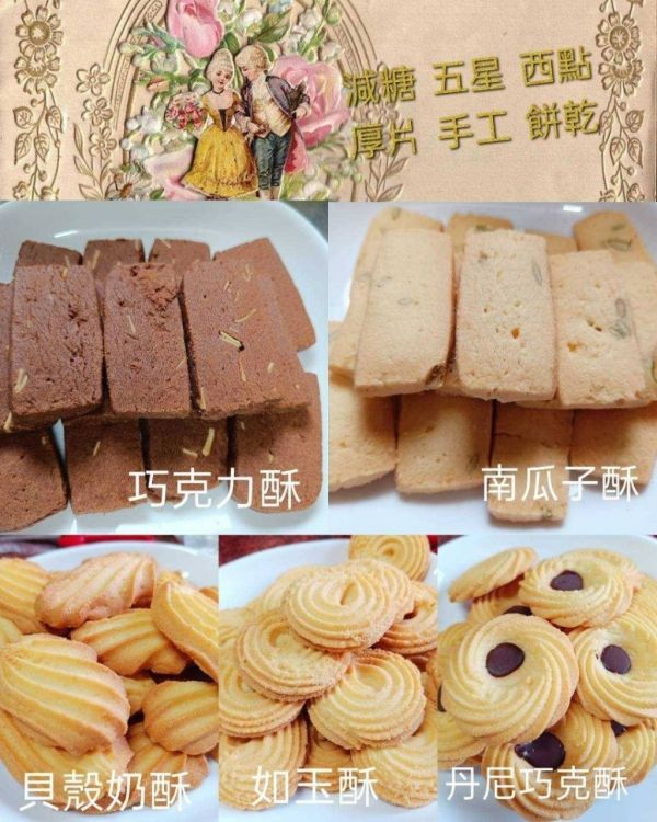 善福樂-NG厚燒手工餅乾減糖版(一組5包) 