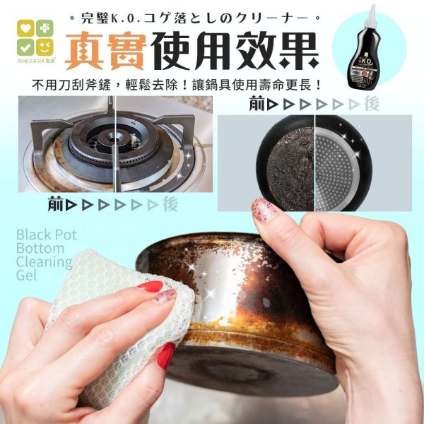 鍋底黑垢去除劑(一組4瓶) 