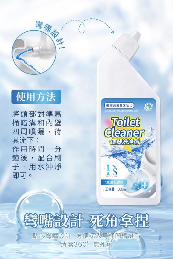 DS高效潔淨馬桶清潔劑( 一組4瓶) 