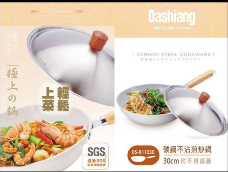 碳鋼不沾煎30cm炒鍋 