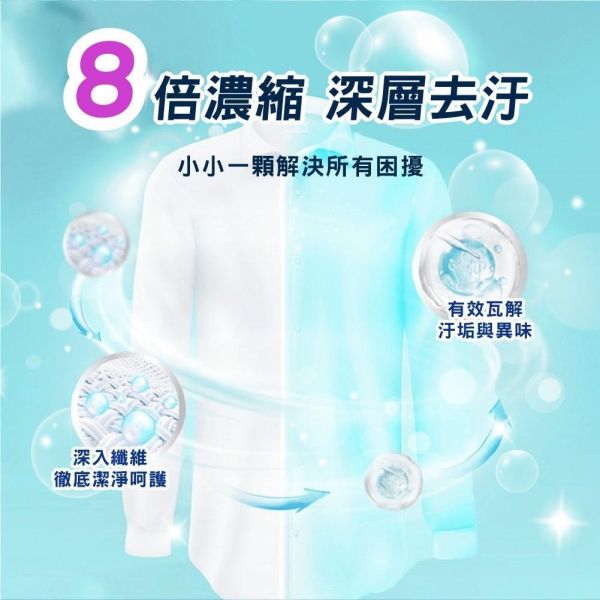 石墨烯黑科技洗衣膠囊(一組6包) 
