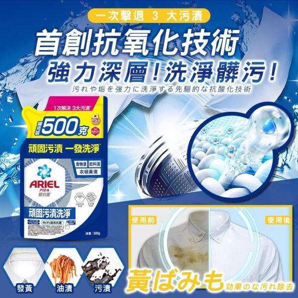 P&G ARIEL抗菌洗衣精補充包(一組6包) 